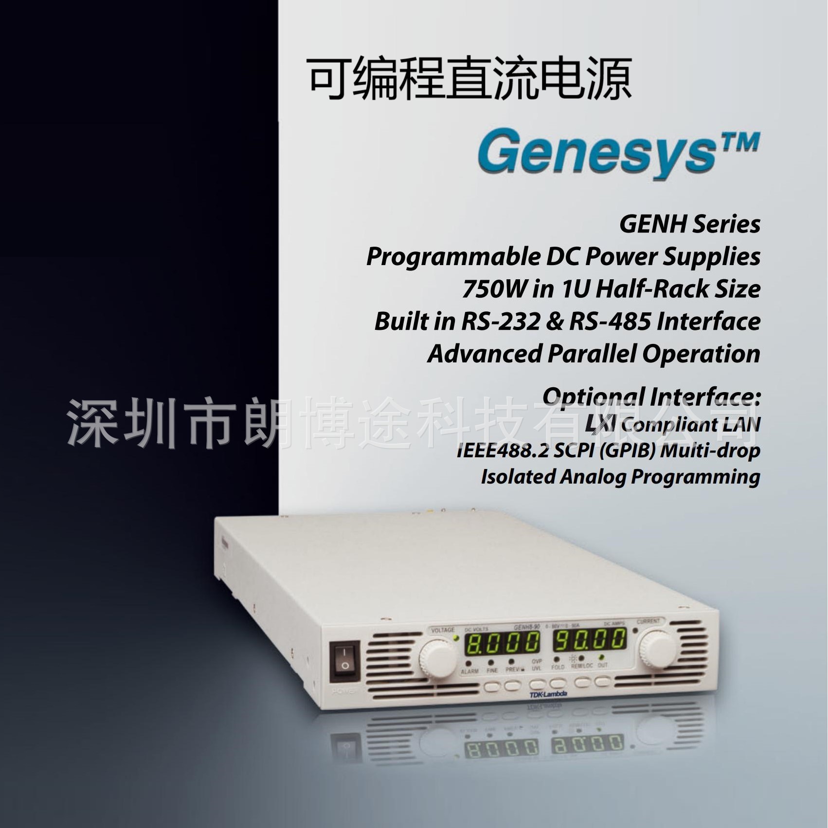 TDK-GENH6-100/GENH30-25/GENH600-1.3可编程直流电源750W