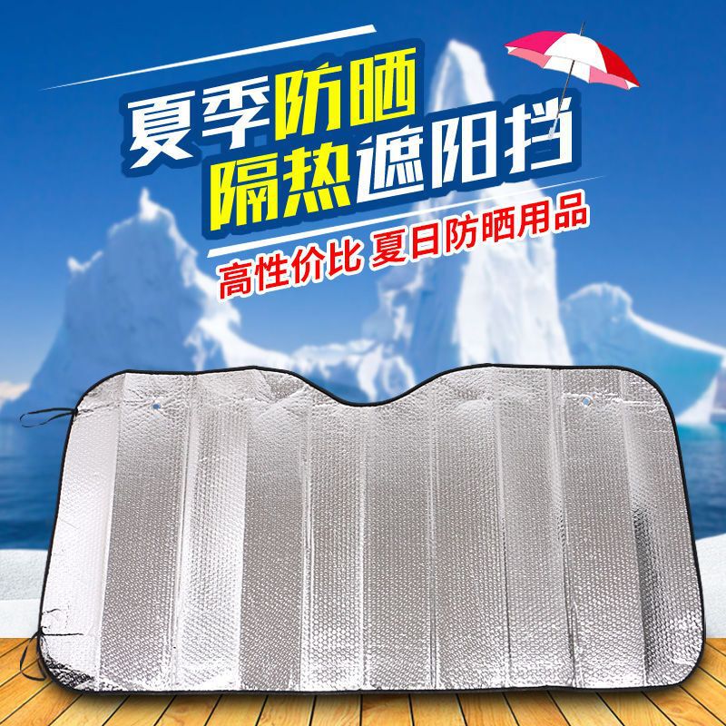 Car sunshade cover car sunshade pad car sunshade sun protection heat insulation light shield pad sun visor