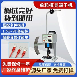 端子机;剥线机;其他电子制造
