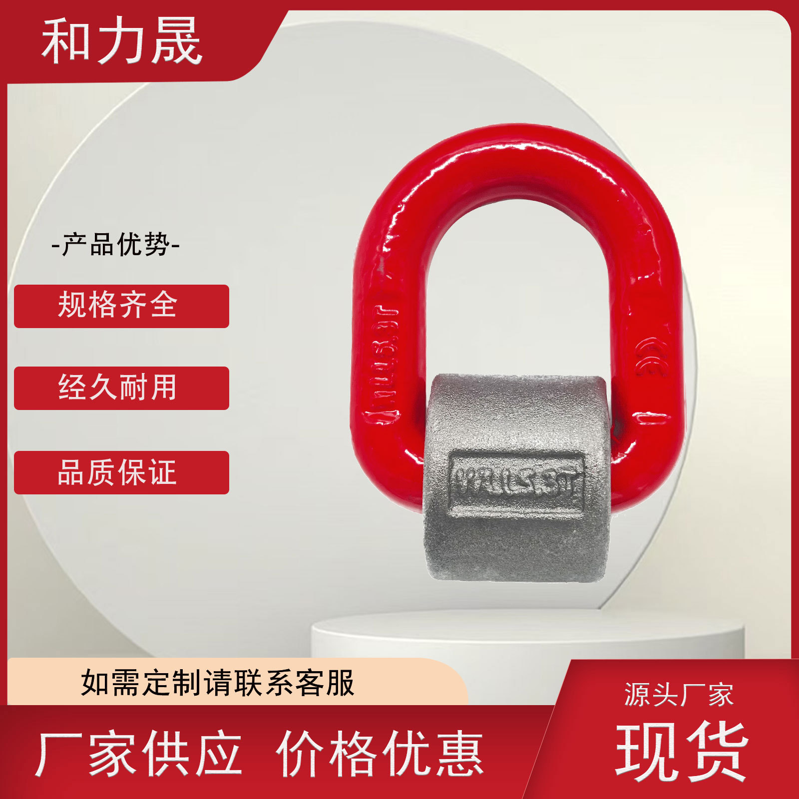 厂家货源 G-80模锻D型环 80级焊接D型环带卡簧 焊接D型环起重吊拉
