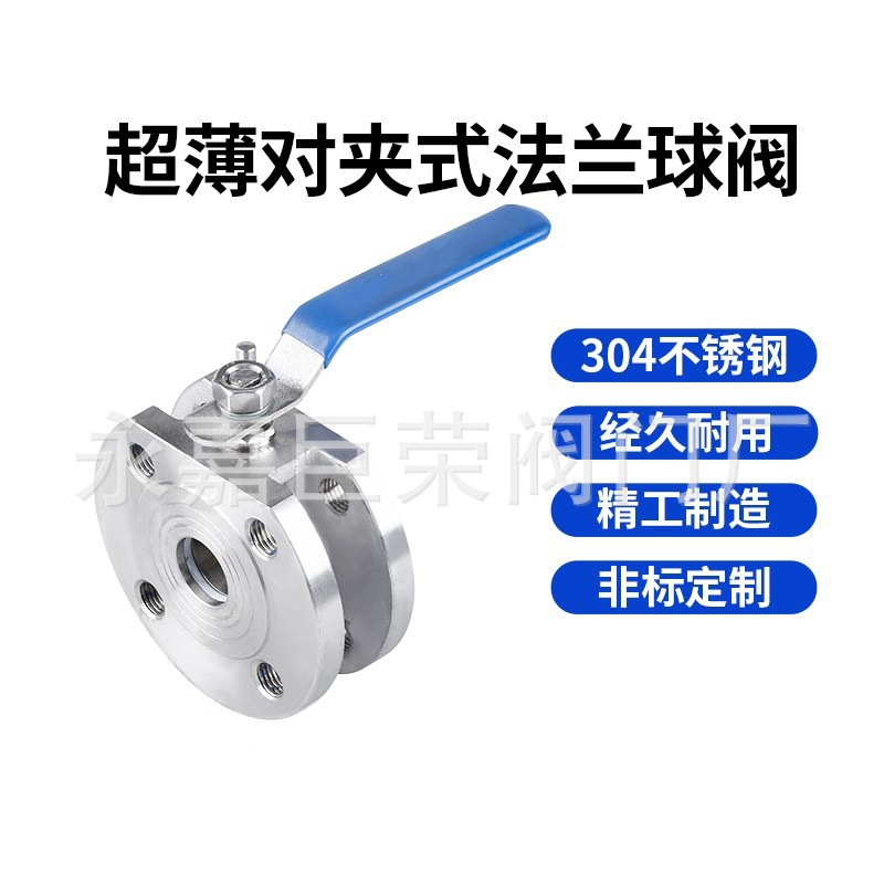 Q71F-40C不锈钢铸钢材质超薄型球阀南高阀门生产 耐酸碱耐腐蚀
