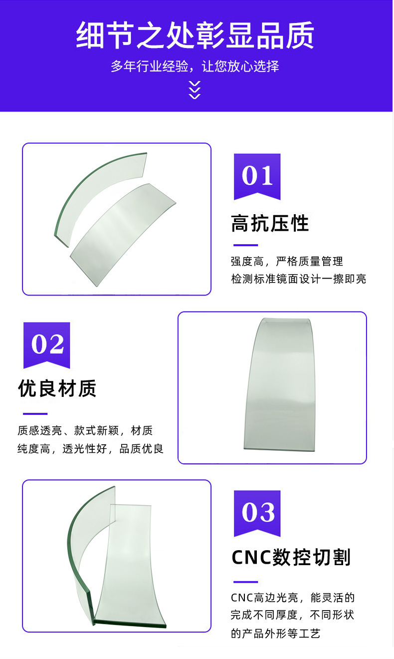 弯钢玻璃