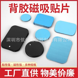 胶垫;软磁材料;办公用品胶带