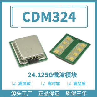 24G΢��ģ�KCDM324���_������24G���w�ƄӸБ�̽�^ͨ�������ܸБ�