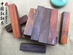 Red Rosewood Wood, Slightly Concave Rosewood, Gourd Carving Material, Seal Wood, Bead Material, Toy Material, Hand Piece Material