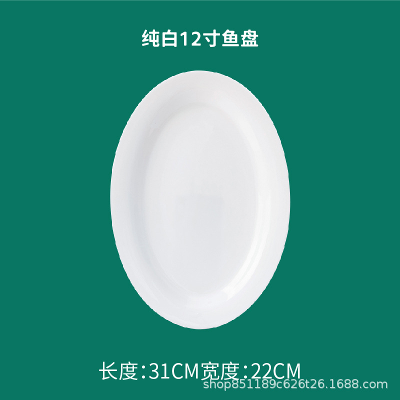 12inch 본차이나 생선 접시