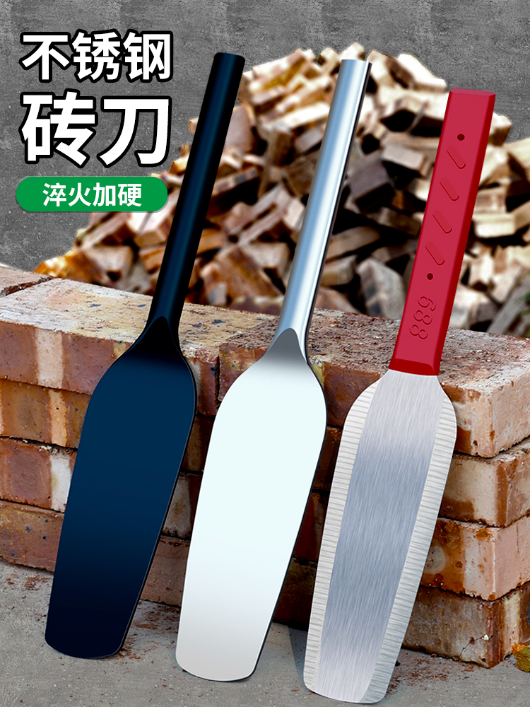不锈钢双面砖刀全钢砌砖砌墙泥工泥刀瓦工一体加厚砌砖灰刀谚