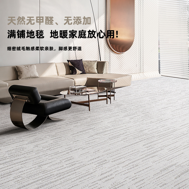 Alfombra de sala de estar dormitorio resistente a la suciedad fácil de cuidar alfombra impermeable de gran área comercial doméstica personalizada alta sensación