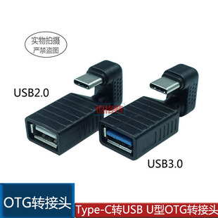 TypeC�֙COTG������ �D���^U��USB-C���DUSBĸƽ����X���I�P���