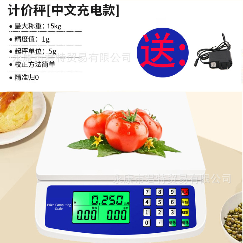 DT580家庭用電子秤キッチン秤価格計焙煎食品秤30キロ果物販売料理秤電子秤|undefined