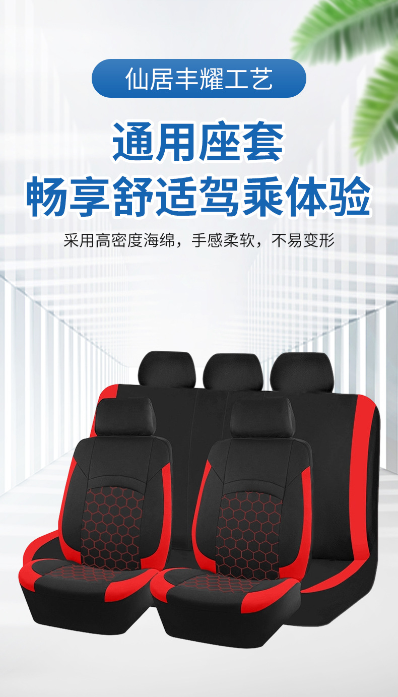New Hexagonal Honeycomb Car Seat Cushion, Soft and Wear-Resistant, Full-Coverage Seat Cover, Black and Red, Black and Beige Dual-Color Car Seat Cushion