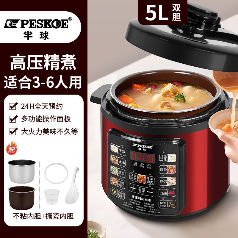 电压力锅家用双胆智能大容量煲粥全自动多功能高压电饭煲一体|undefined