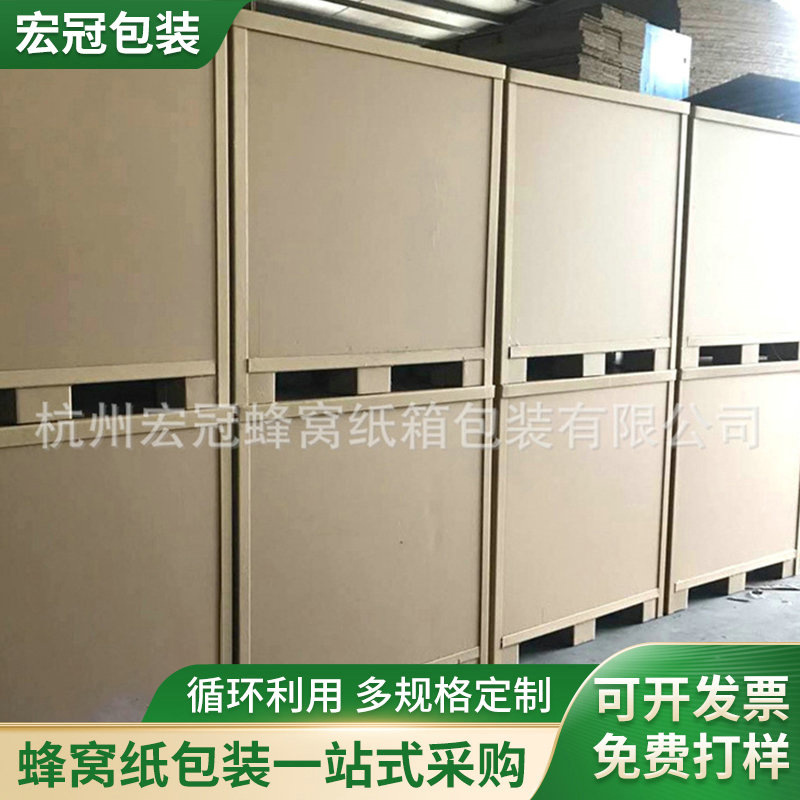 杭州厂家蜂窝纸箱 生产搬家物流包装纸箱 正方形蜂窝纸箱批发