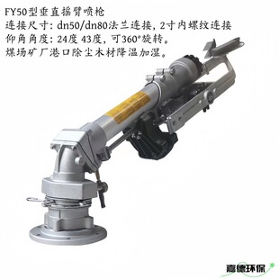 ��ֱ�u�ۇ���FY501-24&deg;43&deg;dn50���mú�����܇����켈�Sľ�ďS��