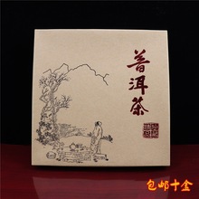 烫金工艺普洱茶样板盒茶样盒分茶盒 牛皮纸盒样品盒357克茶饼盒子