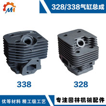 适配328套缸割草机328配件328/338套缸36mm活塞CG338/328气缸总成