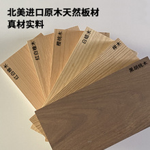 北美黑胡桃木DIY实木板材实木方块雕刻木板桌面木板