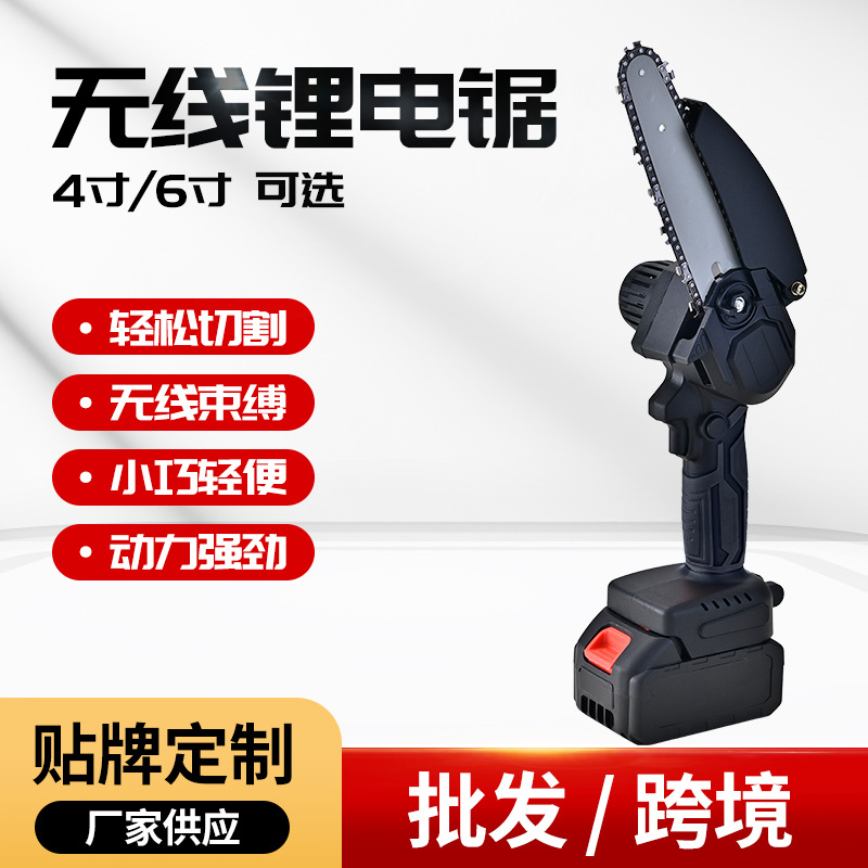 锂电单手锯小型家用充电式电锯电动链锯户外免汽油伐木锯迷你锯树