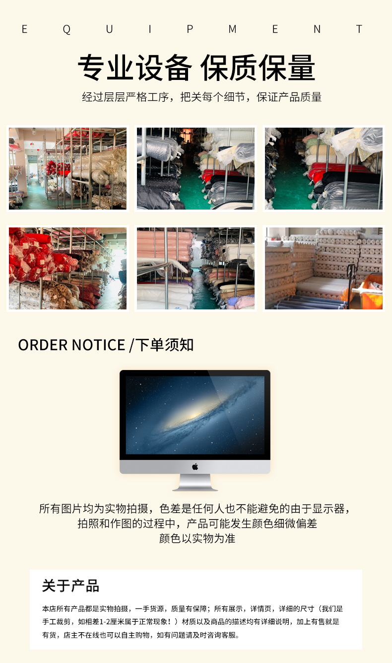 面料详情页_10[1]