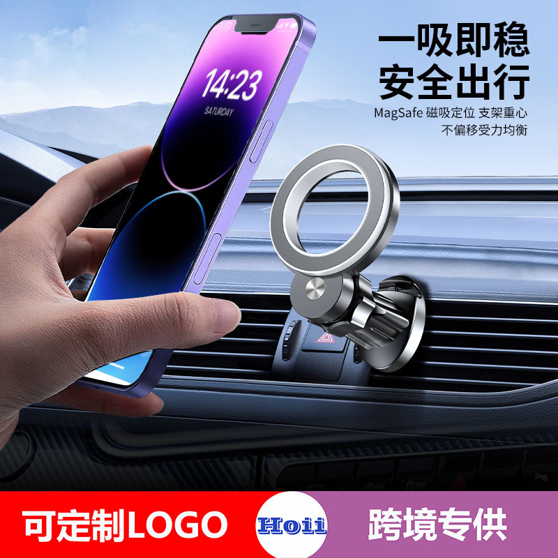Customized Magsafe Magnetic Car Holder Strong Magnetic Mobile Phone Holder Snap-On Car Air Outlet Holder