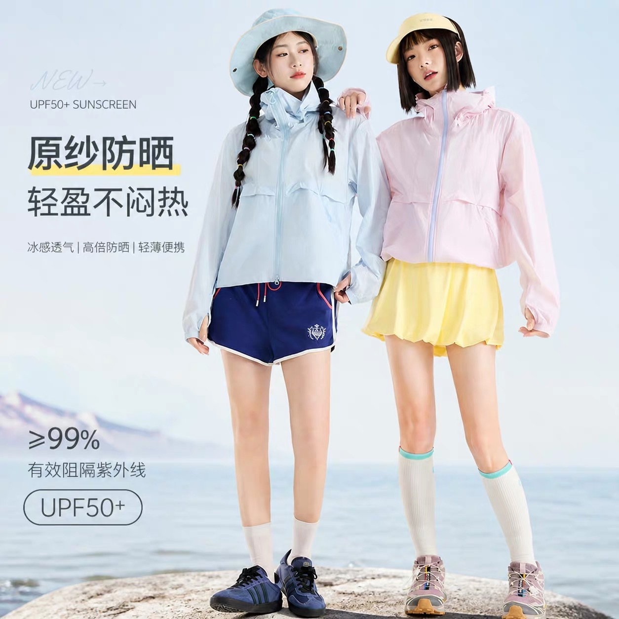 防晒衣小个子短款夏冰感透气轻薄皮肤衣情侣徒步登山外套高防晒