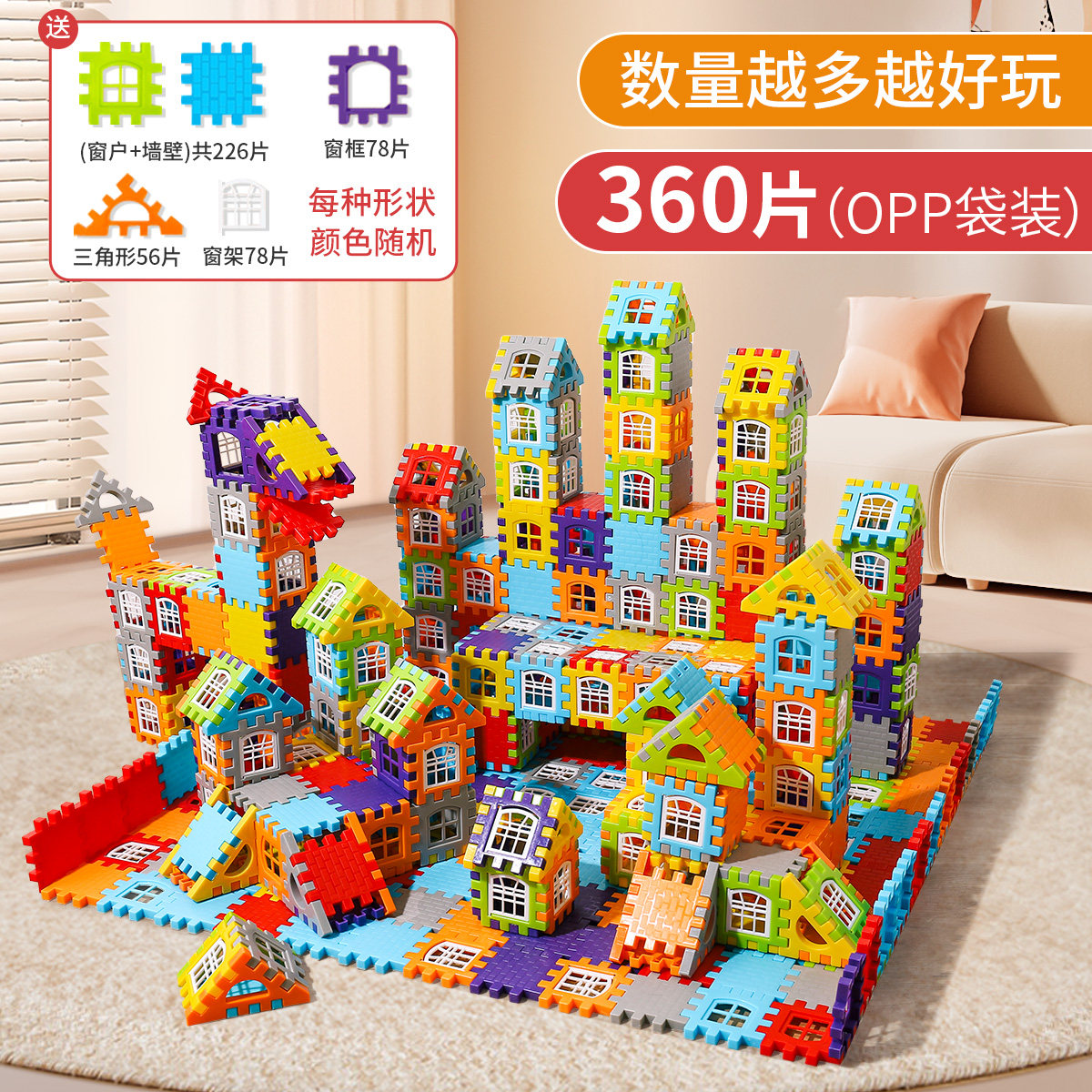 [70% 구매자 선택] 특대형 360개 패키지 [가방 + 창틀 78개 + 무료 도면]