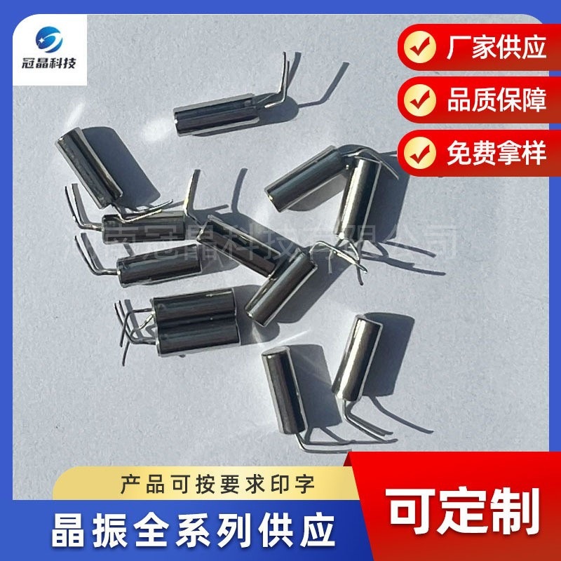 308特定90°角晶振32.768khz直插 32768晶体3*8圆柱12.5pf6pf20