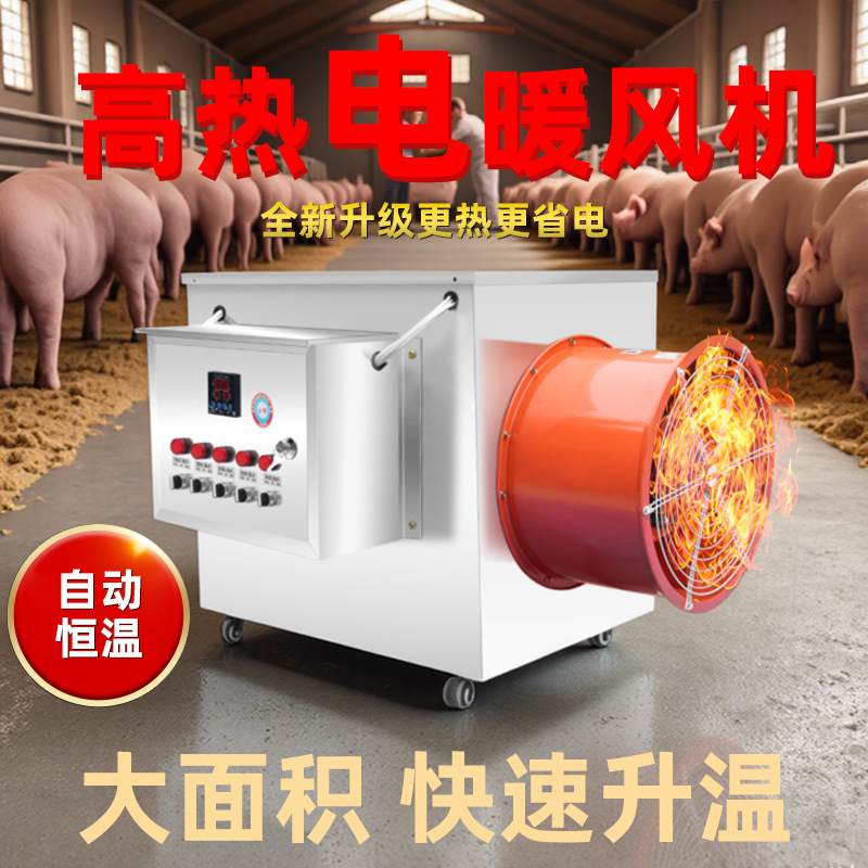 工业取暖器暖风机 家用工厂大棚养殖育雏快速升温暖风机商用取暖