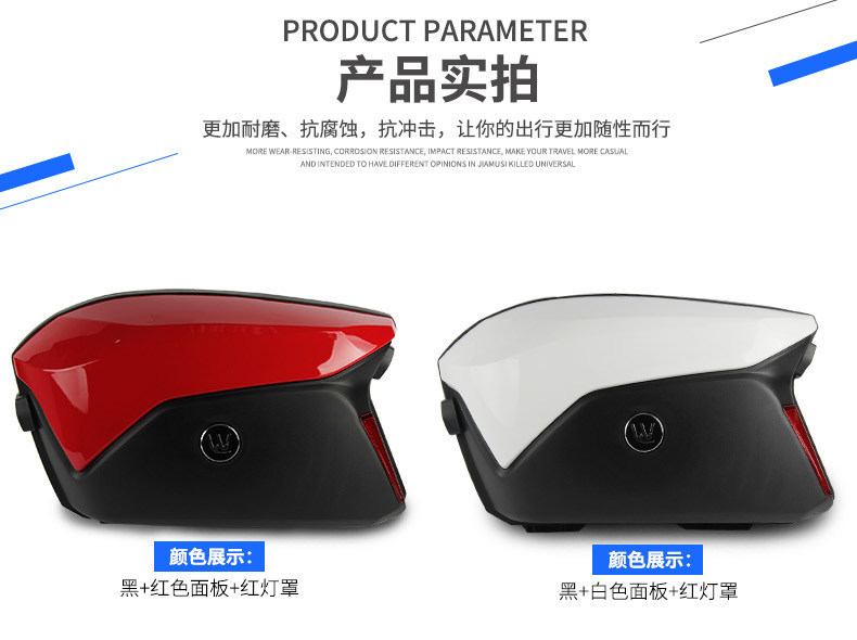 Wanlihao V37 scooter universal carbon fiber side boxes, electric vehicle small tail box, hanging box, three boxes