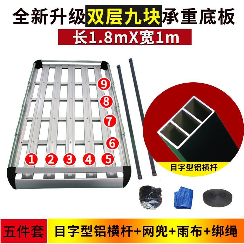 Universal Shelf — Universal Roof rack - double-layer-18-meters-9-boards-mesh-aluminum-crossbar-net-rain-cloth-rope-6-pillars