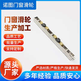 厂家直供15X17不锈钢四轮推拉窗推拉门滑轮吊轮门窗不锈钢滑轮