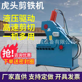 江苏废铁液压剪切机金属废料液压切断机图片鳄鱼式液压剪切机厂家