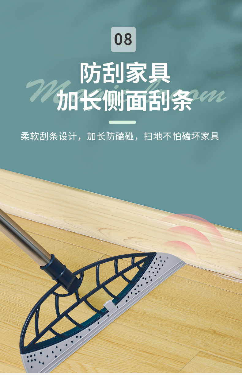 魔术扫把