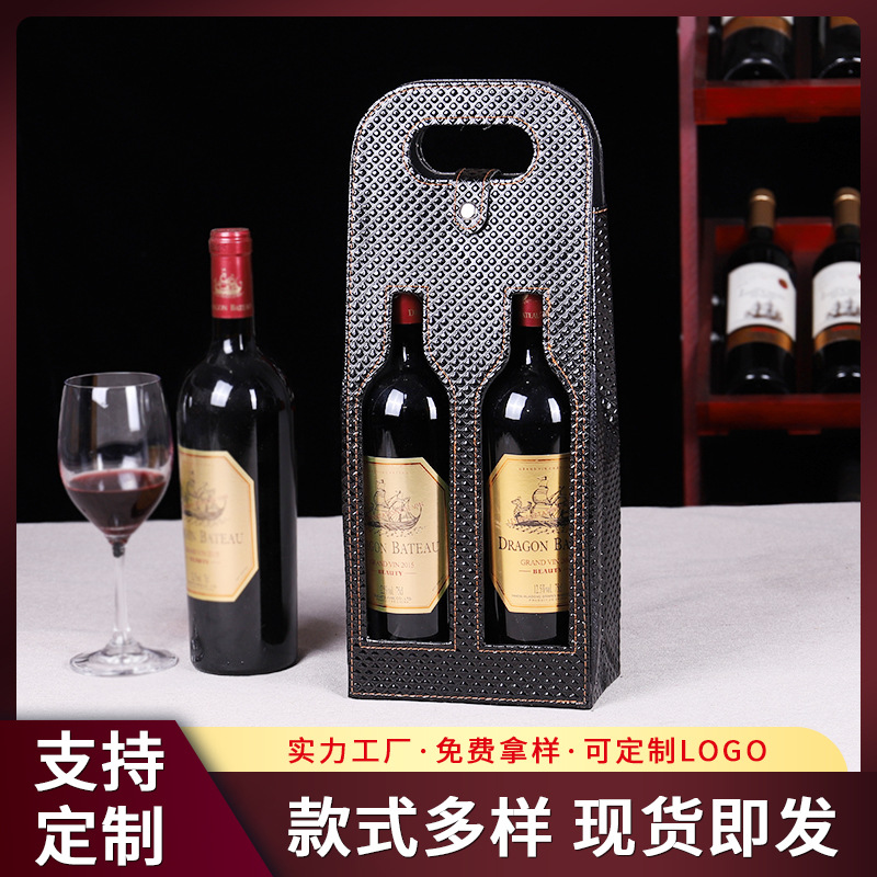 新款镂空红酒袋单支 红酒礼盒双支装皮盒 葡萄酒包装盒定制批发|ru