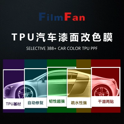 Auto Color Change Film | Wholesale Tpu Color-Changing Film Ppf
