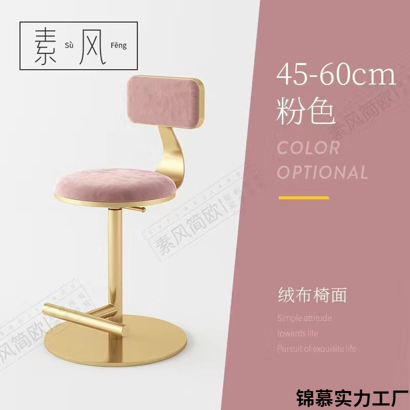 Nordic Minimalist Ins Bar Stool Modern Bar Counter High Stool Light Luxury Internet Celebrity Home Adjustable Swivel Chair