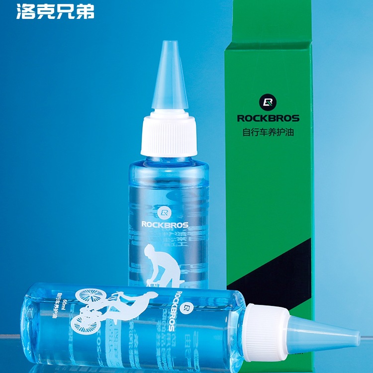 洛克兄弟自行车链条油防锈润滑油链条养护油飞轮山地单车保养油