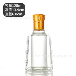 毛铺酒瓶125ml人参酒口杯100ml压机100ml养生酒玻璃瓶50ml口杯100