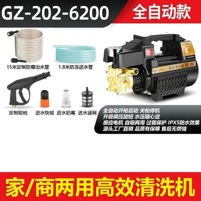 Car washing machine Washing Machine 220V Household High-Power - 6200w-authenticity-guaranteed-limited-time-promotion-15m-explosion-proof-high-pressure-pipe-short-gun-no-pressure-regulation-function