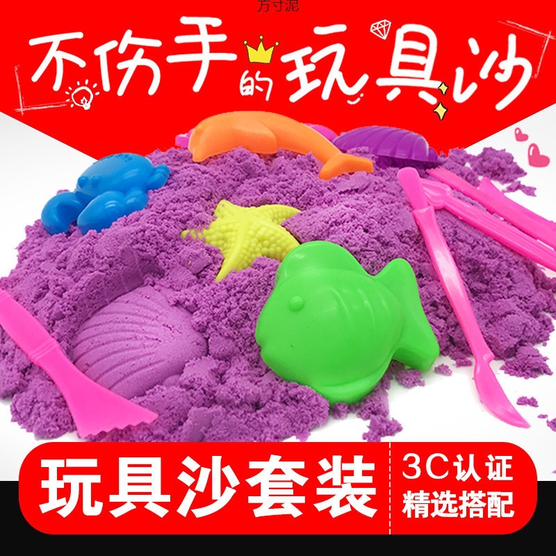 1至10斤太空沙散装沙太空儿童玩具沙火星套装沙子粘土彩泥土