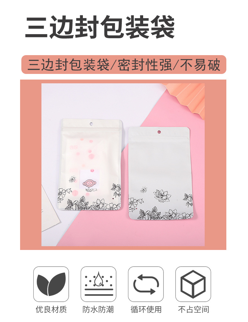 详情模板黑花白色三边封袋_01.jpg