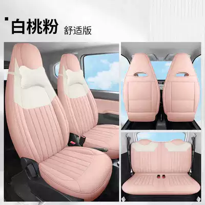 Suitable for All-Inclusive Leather Seat – Modelə uyğun (Original) oturacaq örtükləri - white-peach-powder-comfortable-version-hongguang-mini-special-four-seater-full-surround