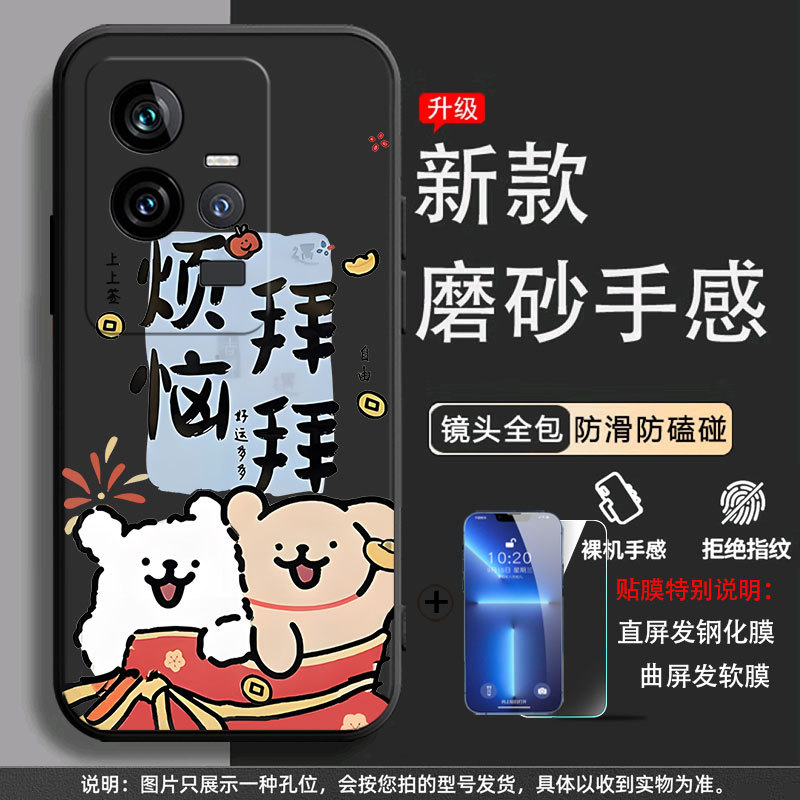 Diga adeus às preocupações [case + filme para celular] / iQOO 11S