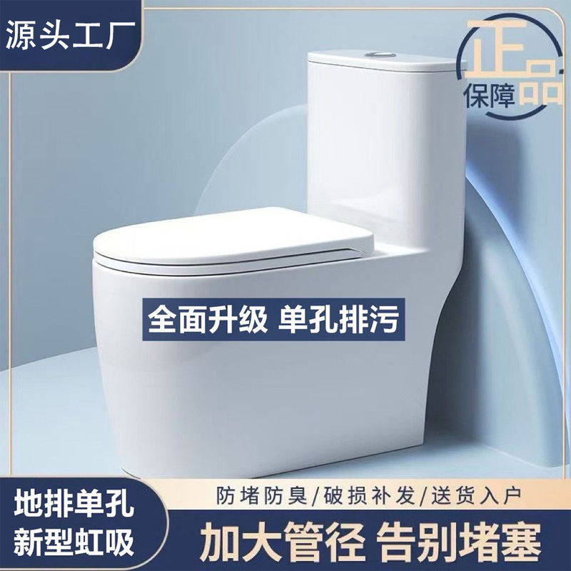 Single-Hole Toilet for Home Use, Large Diameter Siphon Type, Strong Flushing Power, Bathroom Toilet, Anti-Odor Hotel Toilet