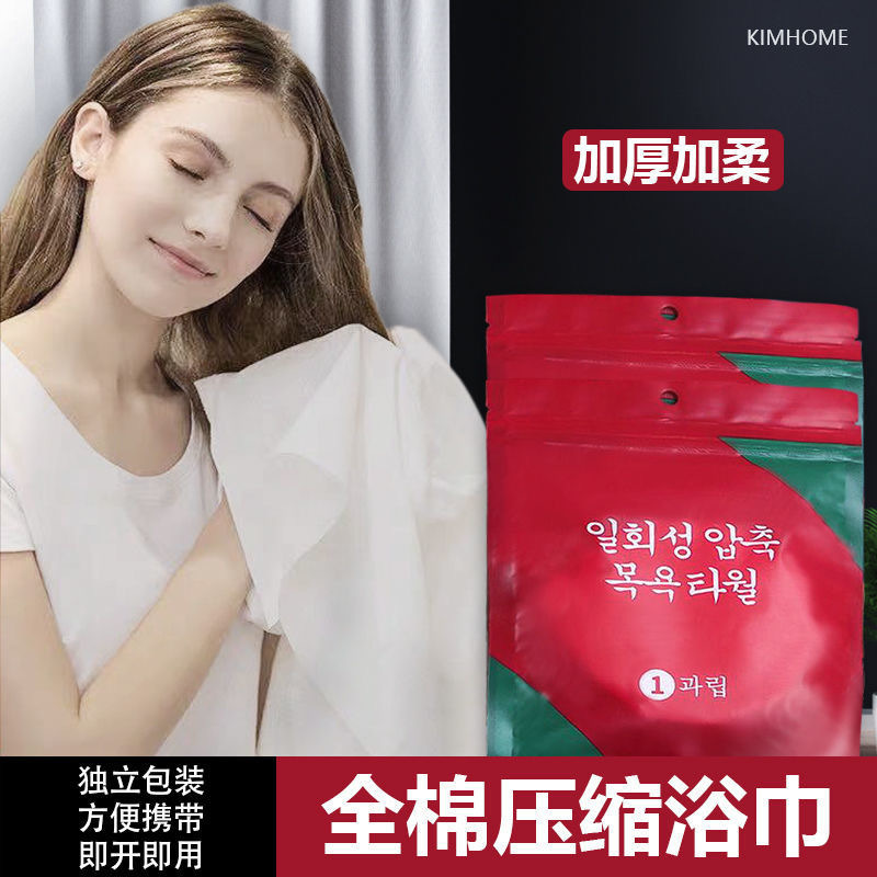 Disposable bath towel compressed towel cotton thickened increase face towel travel hotel bath towel factory wholesale