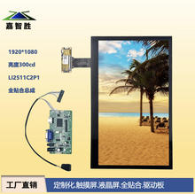 15.6寸笔记本电脑屏液晶屏触摸屏显示屏全贴合总成高清屏定制化