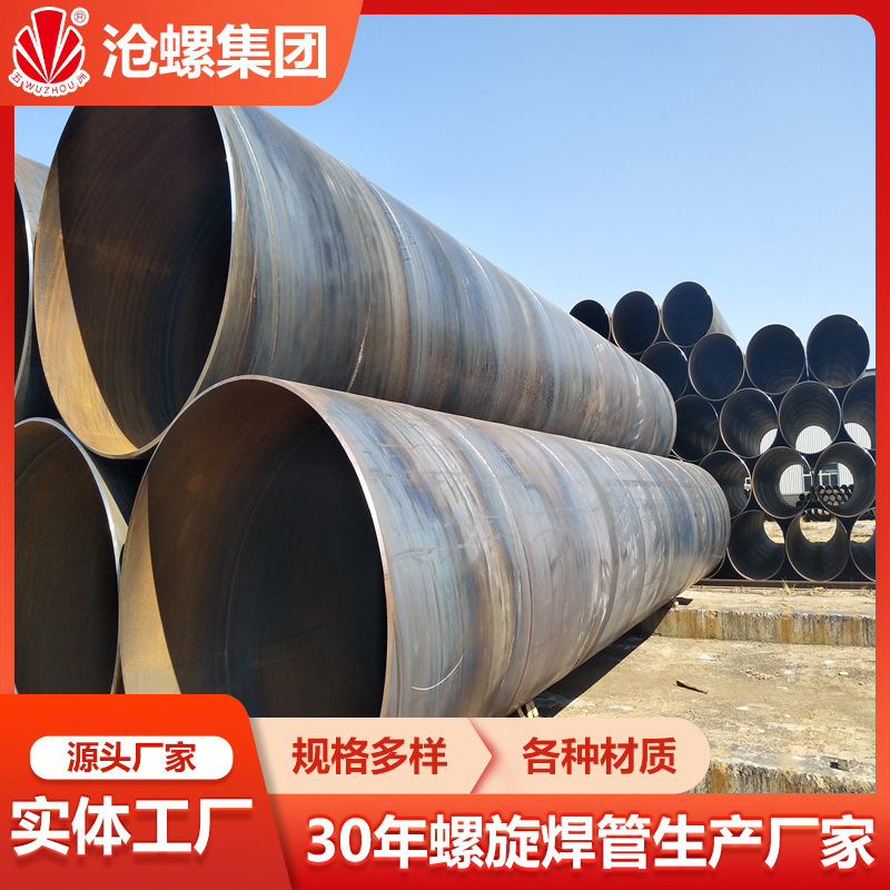 贵州省遵义市螺旋缝焊接钢管SAWH生产厂家Q235B SY/T5037-2018