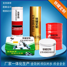 马口铁罐厂家专业生产马口铁桶铁盒铁罐金属罐 精美彩印 高档烤漆