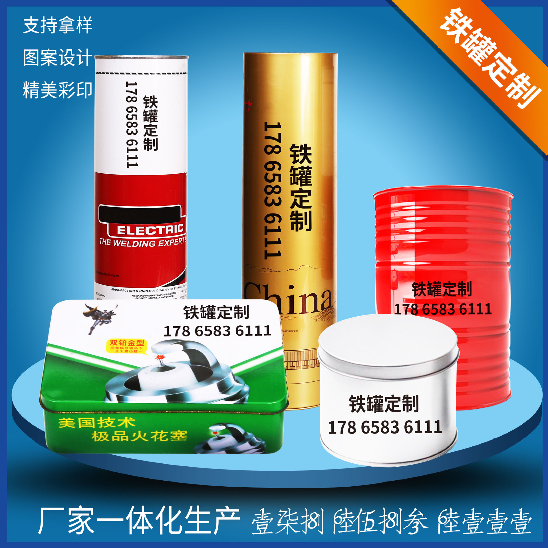 工厂制作圆形焊条铁盒 马口铁方形火花塞铁罐 多规格工业金属铁桶