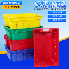 肉盆 食品级猪肉筐周转箱塑料周转筐冷冻筐倒置筐塑料筐可堆叠
